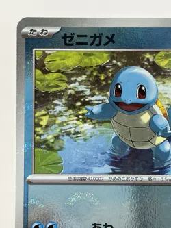 【NM】Pokemon Card 151 Japanese Squirtle 061/SV-P PROMO Reverse Holo P08 - Image 2
