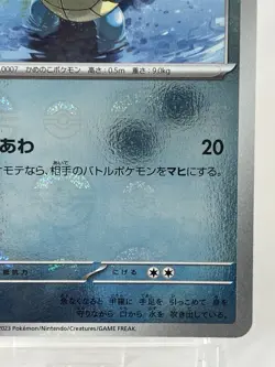 【NM】Pokemon Card 151 Japanese Squirtle 061/SV-P PROMO Reverse Holo P08 - Image 5