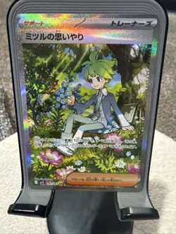 Pokemon Card Game Wally's Compassion SAR 091/063 Mega Symphonia M1S JP - Image 1