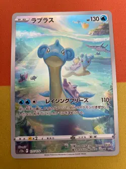 Lapras 177/172 - s12a VSTAR Universe Japanese Pokemon Card UK Seller - Image 1