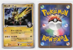 ZAPDOS G 033/090 HOLO RARE ADVENT OF ARCEUS POKEMON JAPANESE - Image 4