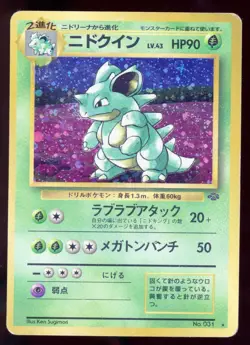 Nidoqueen 031 Jungle Japanese Holo Rare Pokemon Card 1997 N5 - Image 1