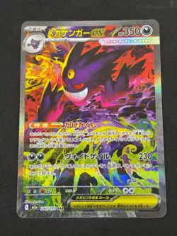 Mega Gengar ex 240/193 holo Special Art Rare MEGA Dream ex Pokemon Japanese NM - Image 1