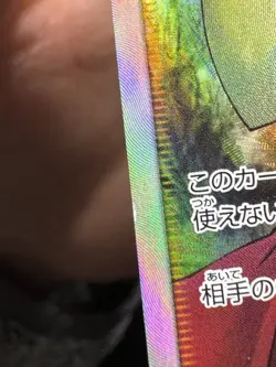 Erika's Hospitality SR 190/173 Tag Team GX All Stars Japanese Pokemon Card SM12a - Image 3