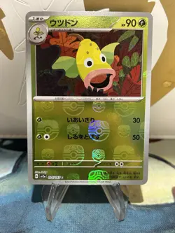 Weepinbell 070/165 Master Ball Pattern Sv2a: Pokemon Card 151 Holo Japanese NM - Image 1