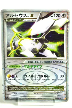 Pokemon card Arceus LV.X 011/017 1st ED LV.X Deck: Lightning&Psychic Japanese MP - Image 1