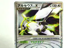 Pokemon card Arceus LV.X 011/017 1st ED LV.X Deck: Lightning&Psychic Japanese MP - Image 2