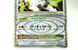 Pokemon card Arceus LV.X 011/017 1st ED LV.X Deck: Lightning&Psychic Japanese MP - Image 3