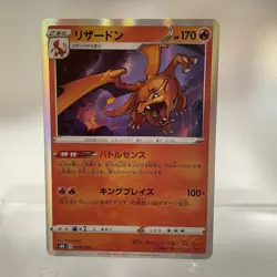 Pokemon Cards Charizard Holo s8b 017/184 VMAX Climax Japanese Trading Card Game - Image 1