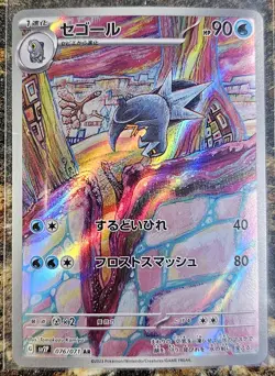 Pokemon 2023 Japanese Snow Hazard SV2P Arctibax 76 NM or Better - Image 1