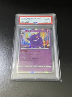 2020 Pokemon Japanese Sword & Shield Shiny Star V #071 Gengar-Holo PSA 10 - Image 1