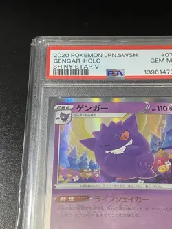 2020 Pokemon Japanese Sword & Shield Shiny Star V #071 Gengar-Holo PSA 10 - Image 3