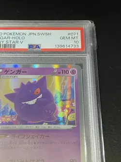 2020 Pokemon Japanese Sword & Shield Shiny Star V #071 Gengar-Holo PSA 10 - Image 4