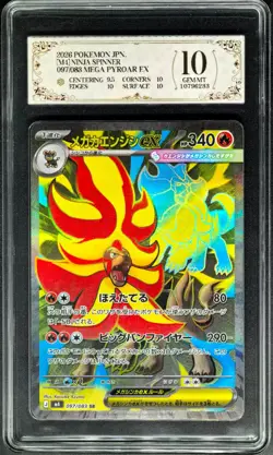 2026 Pokemon Cards JPN. Mega Pyroar EX 097/083 SR PCG 10 (SAME AS PSA 10) - Image 1