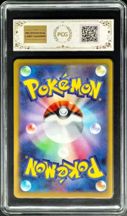 2026 Pokemon Cards JPN. Mega Pyroar EX 097/083 SR PCG 10 (SAME AS PSA 10) - Image 2