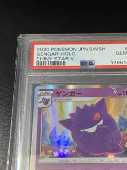 2020 Pokemon Japanese Sword & Shield Shiny Star V #071 Gengar-Holo PSA 10 - Image 3