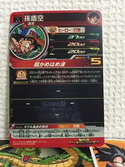 Son Goku MM5-018 DA Super Dragon Ball Heroes Card SDBH Meteor Mission 5 - Image 2