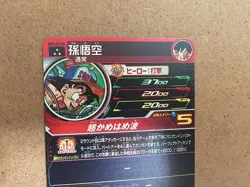 Son Goku MM5-018 DA Super Dragon Ball Heroes Card SDBH Meteor Mission 5 - Image 5