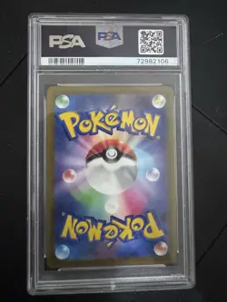 Rainbow Lugia VSTAR S12 Paradigm Trigger Holo Card 118/098 Japanese Psa 10 - Image 2