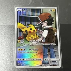 Pokemon TCG Chinese Sun & Moon Red's Pikachu CSM2aC-153 CHR NM IN STOCK - Image 1