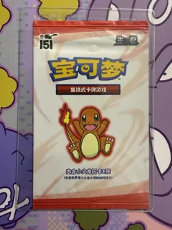 Pokemon TCG Chinese 151 Charmander Holo Rare promo pack - Image 1