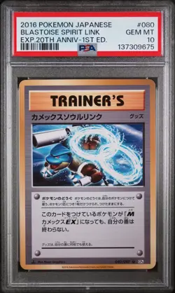 2016 POKEMON JPN EXPANSION 20TH ANV 1ST ED #080 BLASTOISE SPIRIT LINK PSA 10 - Image 1
