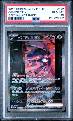 2025 Pokemon Black Bolt Genesect EX #172 Japanese Special Art Rare PSA 10 GEM - Image 1