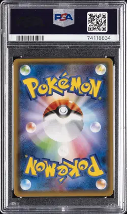 2017 POKEMON JAPANESE SM PROMO EEVEE MEGA CAMPAIGN PONCHO-WEARING EEVEE PSA 10 - Image 2