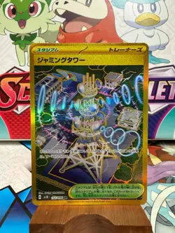 Jamming Tower 132/098 UR Gold - Glory of Team Rocket - Pokemon TCG - SHIPS FAST - Image 1