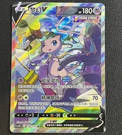 Pokemon Chinese TCG Sword&Shield CS4bC-138 SR Mew V Full Alt Art Card IN STOCK - Image 3