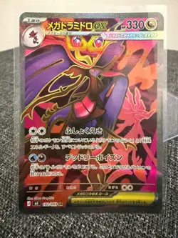 Mega Dragalge ex SR 102/083 M4 Ninja Spinner Pokemon Card Japanese MEGA NM - Image 1