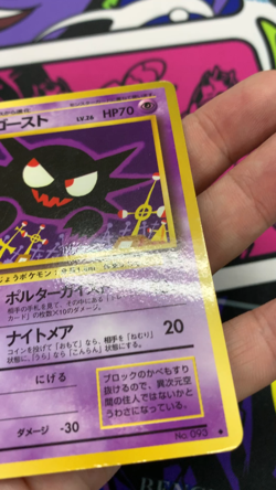 Haunter Vending Series 3 1998 No.93 Old Back Pokemon Card Japanese Vintage #2978 - Image 2