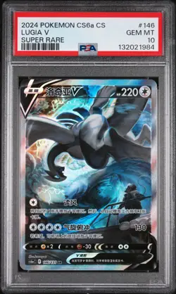 Lugia V Super Pokemon Simplified Chinese Cs6a C-Marine Shadow: Roar 146 PSA 10 - Image 1