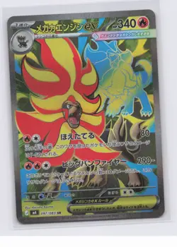 Mega Pyroar ex SR 097/083 M4 Ninja Spinner Japanese Pokemon TCG NM - Image 1