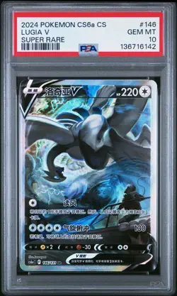 2024 POKEMON SIMPLIFIED CHINESE CS6A C-MARINE SHADOW: ROAR #146 LUGIA V PSA 10 - Image 1