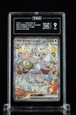 Cinccino ex 117/083 M4: Ninja Spinner Holo (Japanese) Pokemon Tag 9 #14 - Image 1