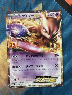 Mewtwo EX 022/025 S8a-P Pokemon 25th Anniversary PROMO Japanese Near Mint NM - Image 1