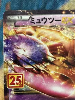 Mewtwo EX 022/025 S8a-P Pokemon 25th Anniversary PROMO Japanese Near Mint NM - Image 2