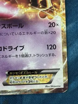 Mewtwo EX 022/025 S8a-P Pokemon 25th Anniversary PROMO Japanese Near Mint NM - Image 4