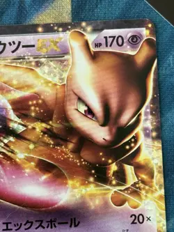 Mewtwo EX 022/025 S8a-P Pokemon 25th Anniversary PROMO Japanese Near Mint NM - Image 5