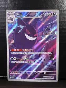 Pokemon TCG S-Chinese Gem Pack Vol 3 Exclusive Gengar 03 07/07 CBB3C (DAMAGE) - Image 1