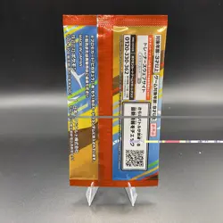 [ Sealed ] Pokemon Card Pikachu 020/M-P McDonald's Promo Pack 2025 Japanese - Image 2