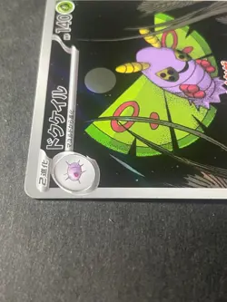 Japanese Seller、 Dustox、AR、195/193、M2a、MEGA Dream ex、Pokemon Card、MEGA、Near Mint - Image 3