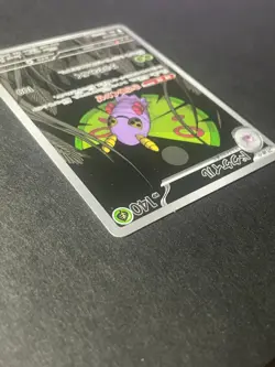 Japanese Seller、 Dustox、AR、195/193、M2a、MEGA Dream ex、Pokemon Card、MEGA、Near Mint - Image 4