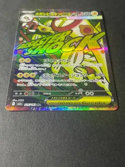 Japanese、Mega Eelektross ex、MA、225/193、M2a、MEGA Dream ex、Pokemon Card、very good - Image 2