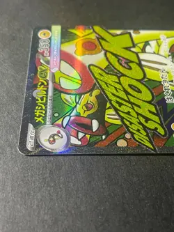 Japanese、Mega Eelektross ex、MA、225/193、M2a、MEGA Dream ex、Pokemon Card、very good - Image 3