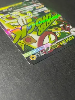 Japanese、Mega Eelektross ex、MA、225/193、M2a、MEGA Dream ex、Pokemon Card、very good - Image 4
