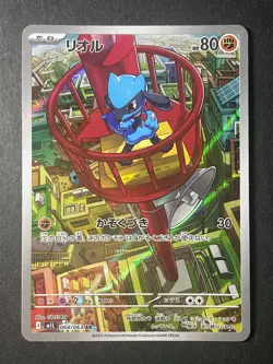 Japanese Seller、Riolu、AR、068/063、Mega Brave、M1L、Pokemon Card Game、very good - Image 1