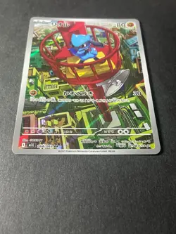 Japanese Seller、Riolu、AR、068/063、Mega Brave、M1L、Pokemon Card Game、very good - Image 2