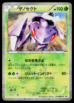 GENESECT 209/BW-P BLACK & WHITE PROMOS JAPANESE POKEMON TCG - Image 1